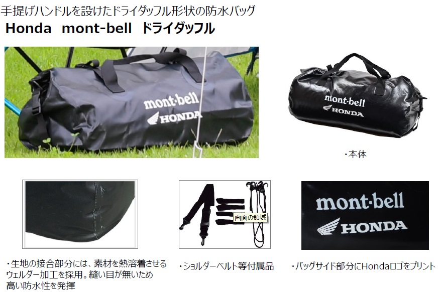 ［美品・送料無料］モンベル mont-bell 防水ドライダッフルバッグ 45L ツーリングバッグ シートバッグ モンベル ｜ オンラインストア ｜ ロールアップ ドライコンテナ