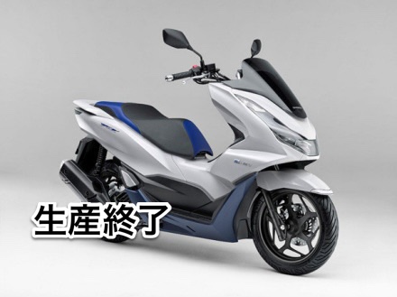 Pcx E Hev ベンリィ110生産終了 岡島モータークラブのスタッフブログ