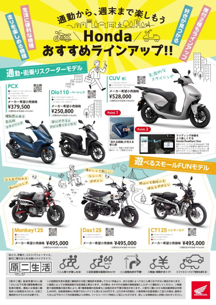 DAX125 | 岡島モータークラブのスタッフブログ